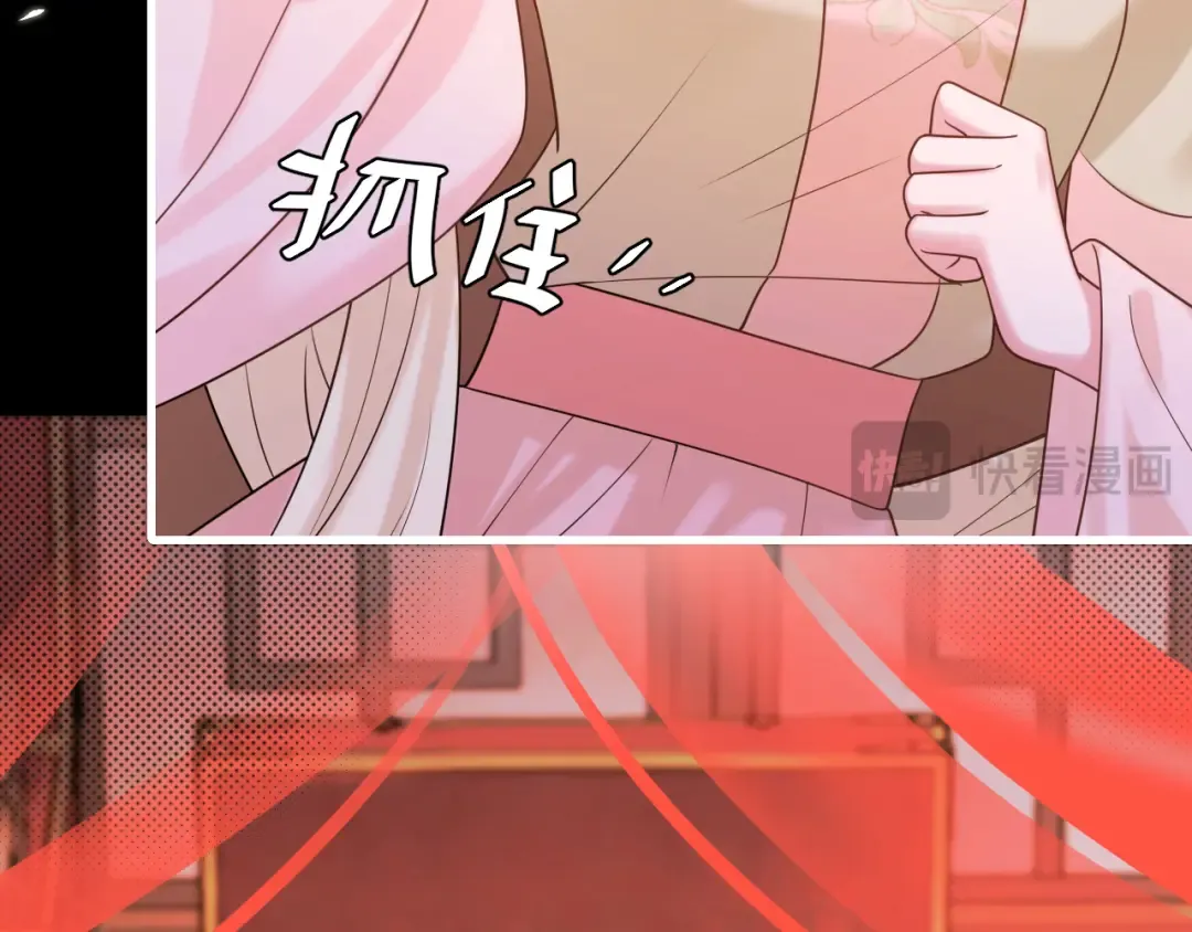 第256话 我不许你嫁给任何人 第19页