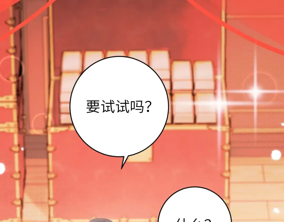 第256话 我不许你嫁给任何人 第20页