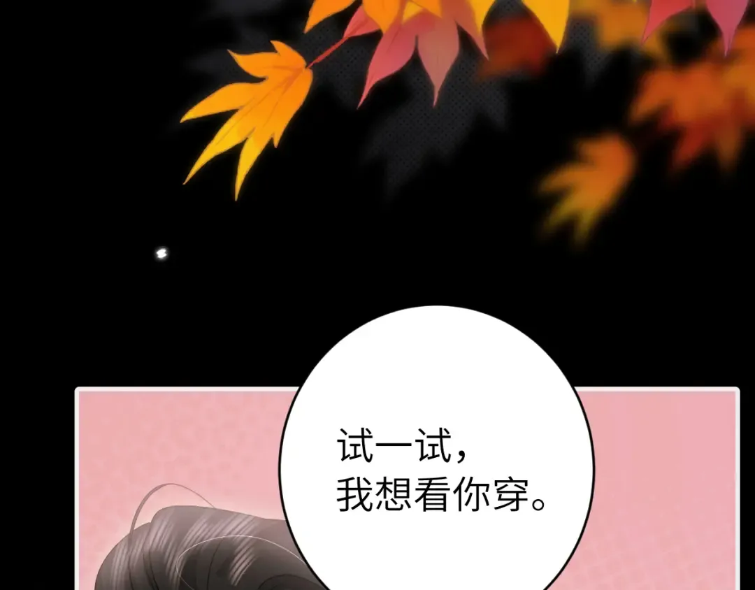 第256话 我不许你嫁给任何人 第25页