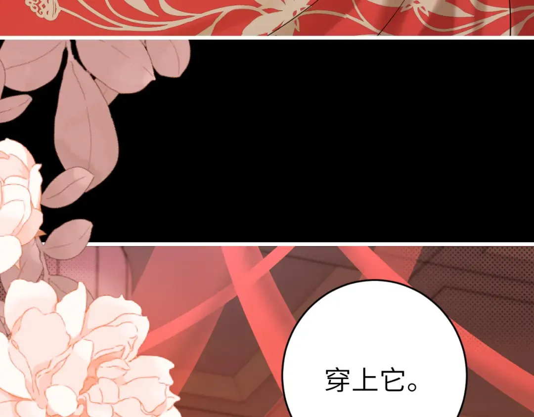 第256话 我不许你嫁给任何人 第30页