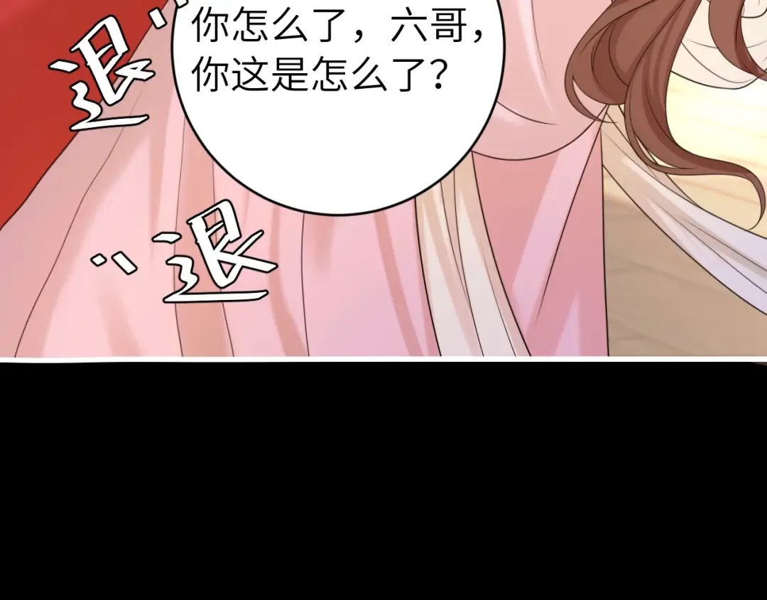第256话 我不许你嫁给任何人 第33页