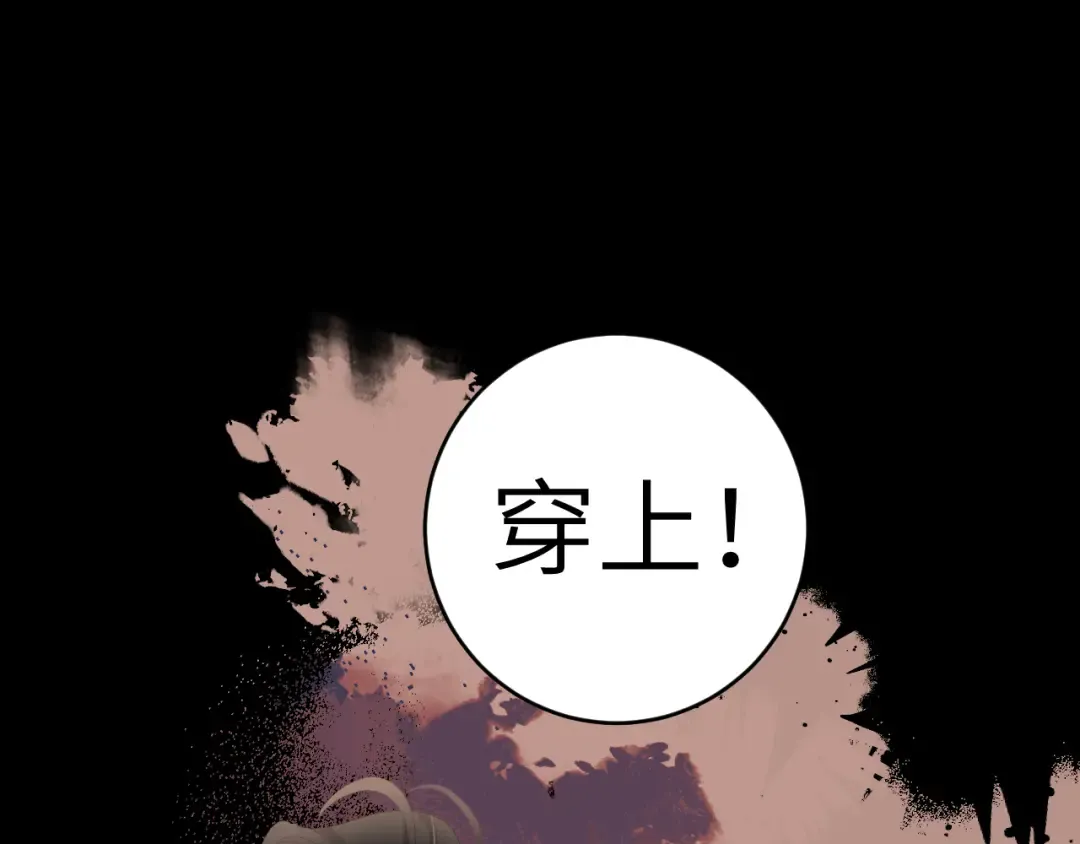 第256话 我不许你嫁给任何人 第35页