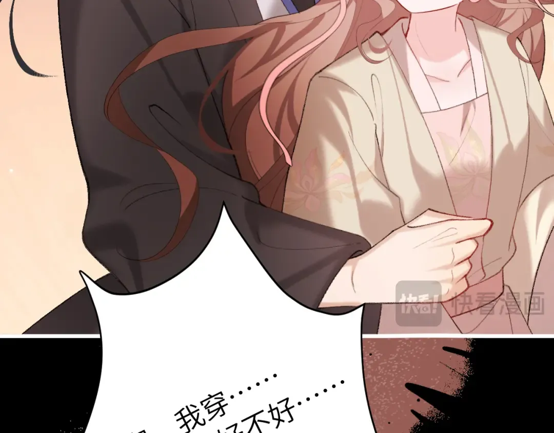 第256话 我不许你嫁给任何人 第37页