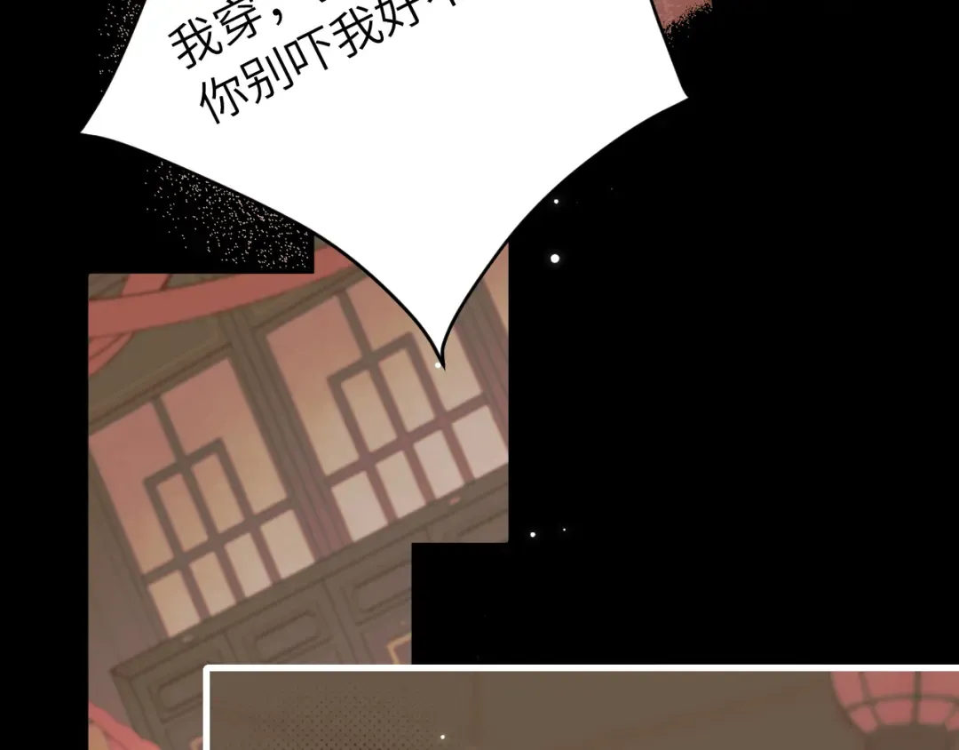 第256话 我不许你嫁给任何人 第38页