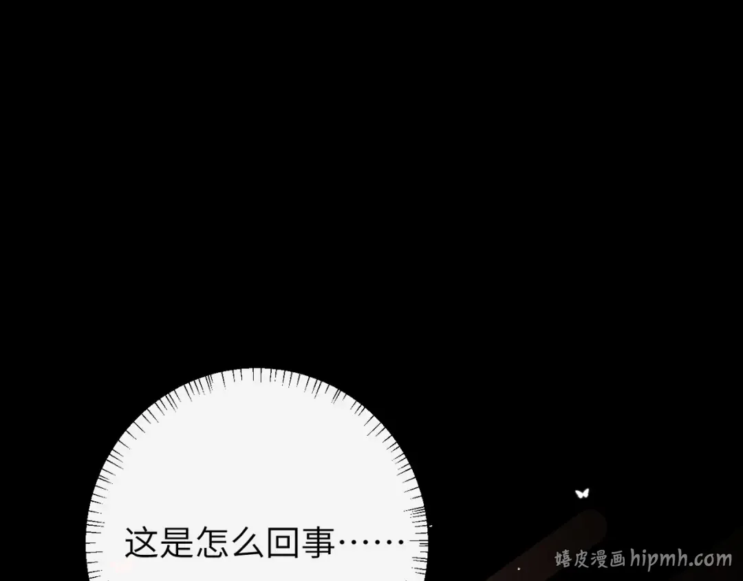第256话 我不许你嫁给任何人 第48页