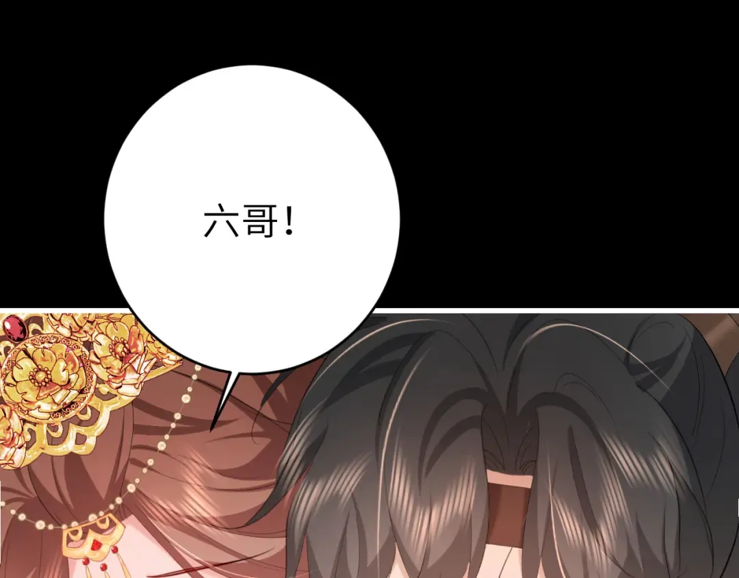 第256话 我不许你嫁给任何人 第53页