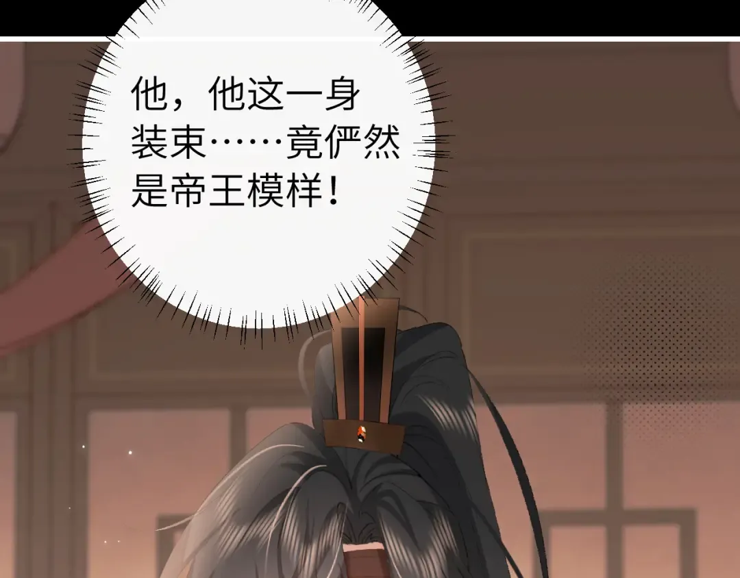 第256话 我不许你嫁给任何人 第67页
