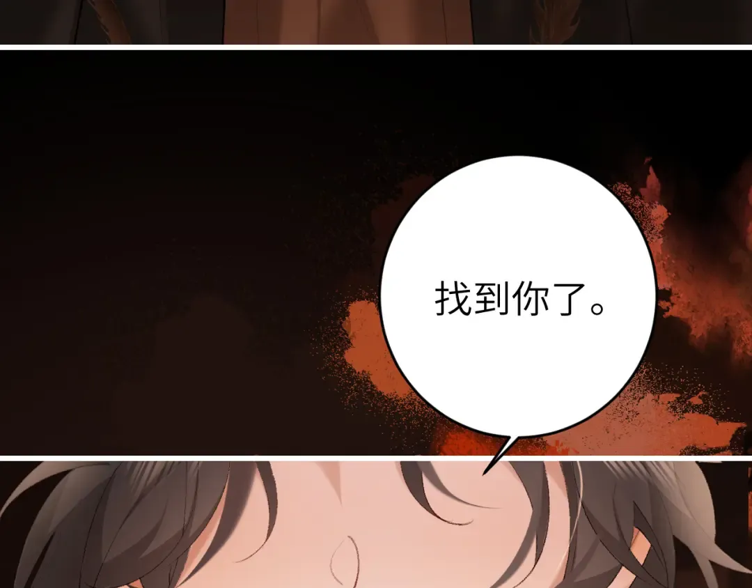 第256话 我不许你嫁给任何人 第70页