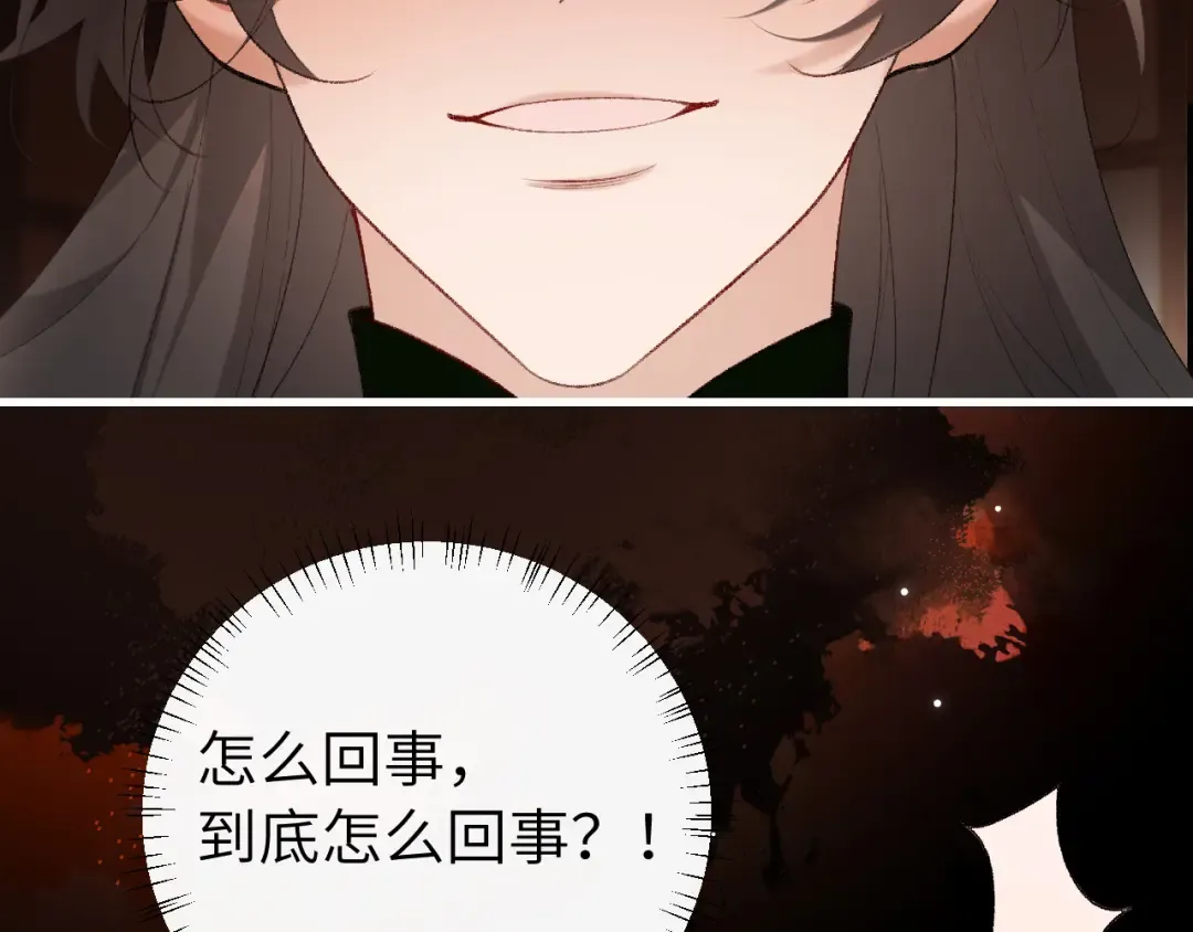 第256话 我不许你嫁给任何人 第71页