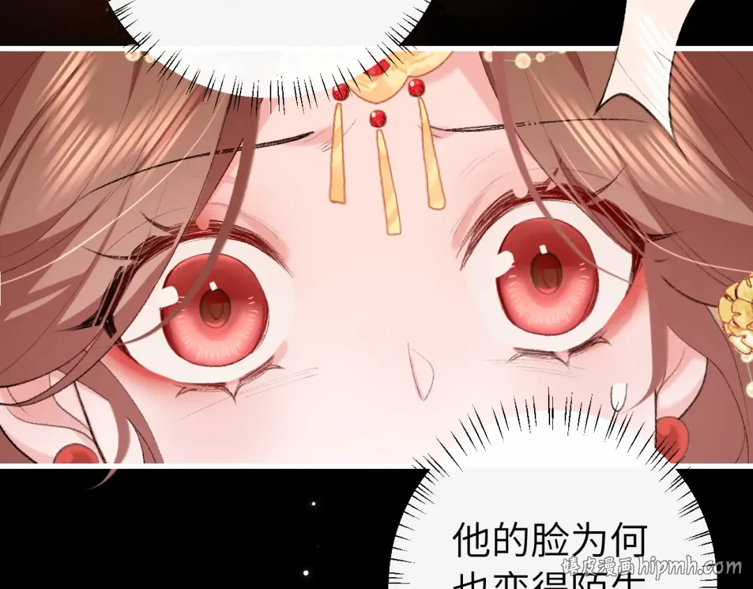 第256话 我不许你嫁给任何人 第72页