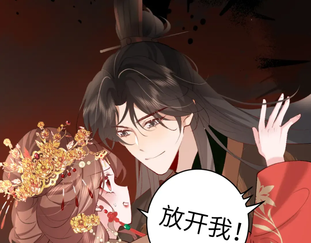 第256话 我不许你嫁给任何人 第74页