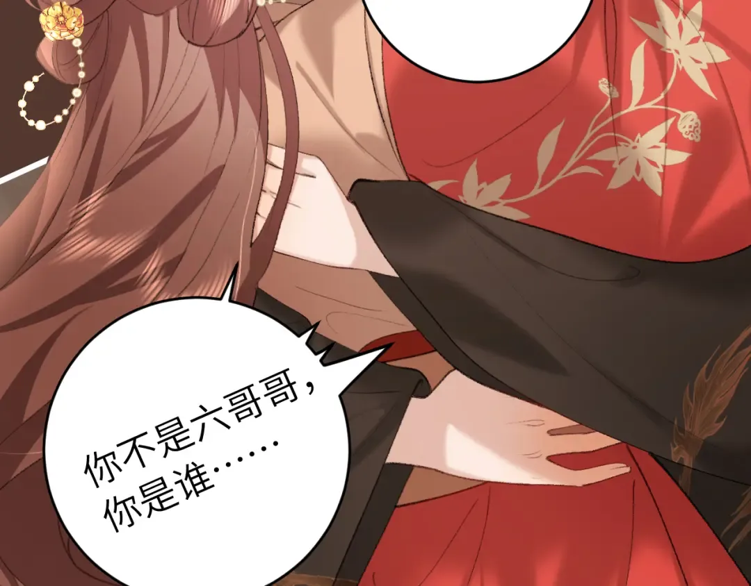 第256话 我不许你嫁给任何人 第75页