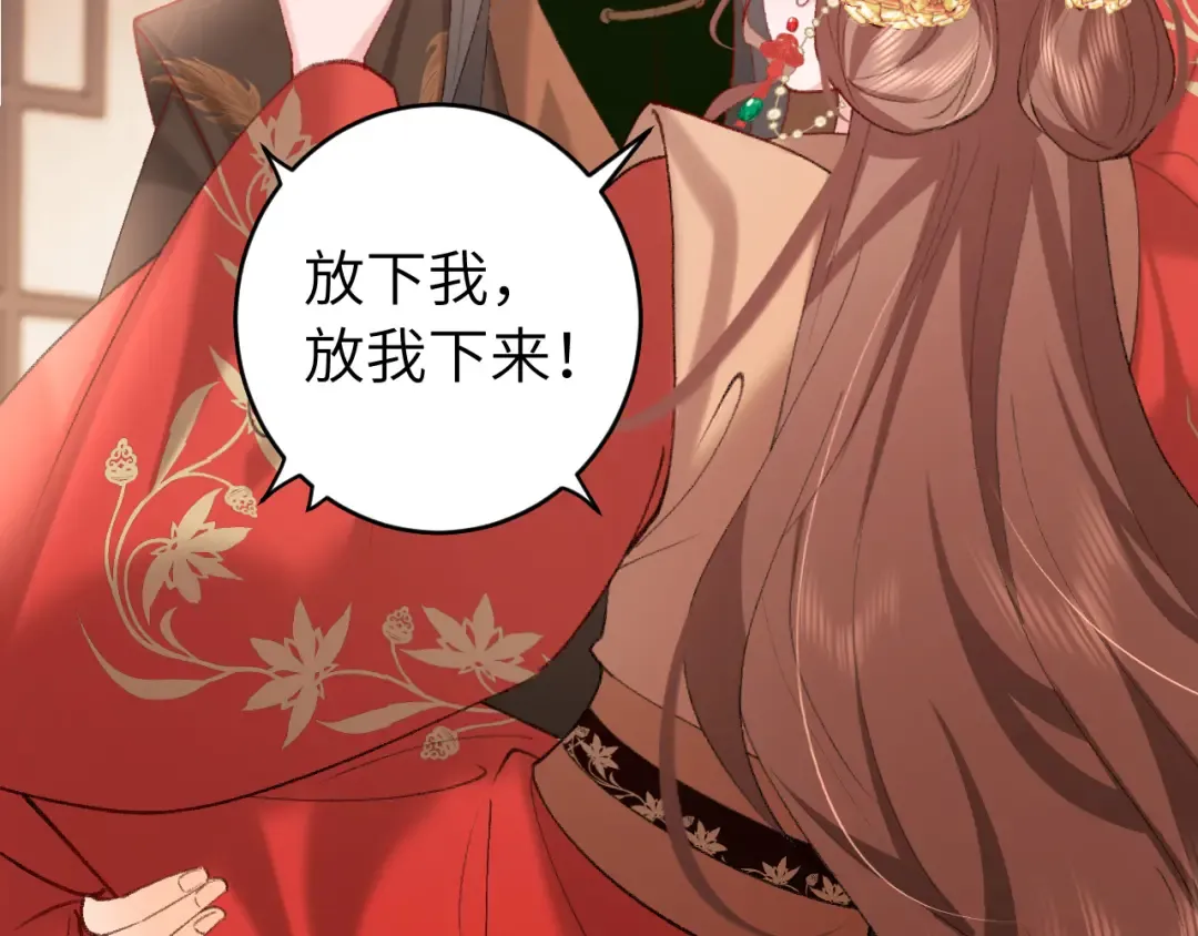 第256话 我不许你嫁给任何人 第82页