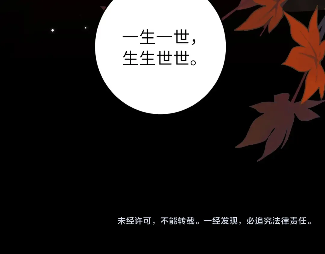 第256话 我不许你嫁给任何人 第92页