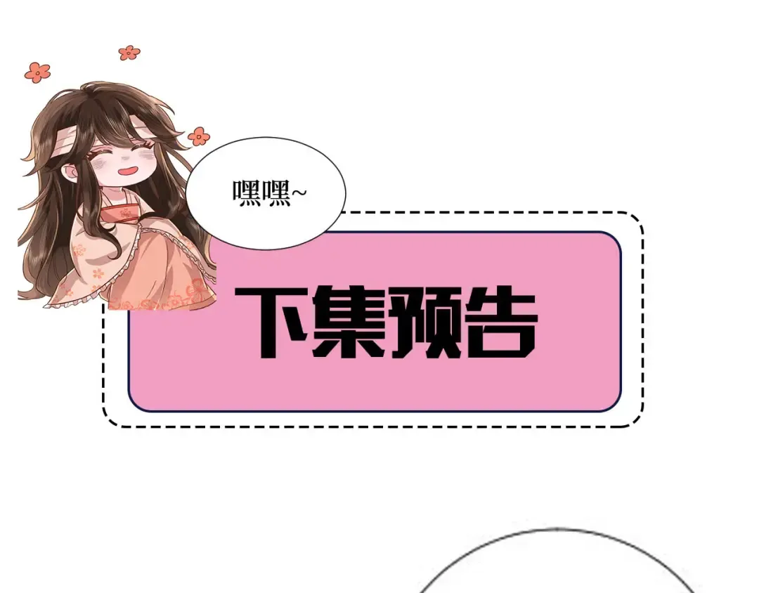 第256话 我不许你嫁给任何人 第93页