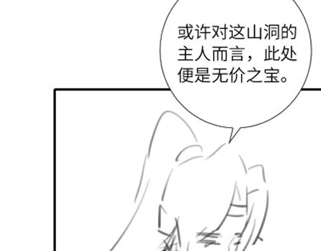 第256话 我不许你嫁给任何人 第94页