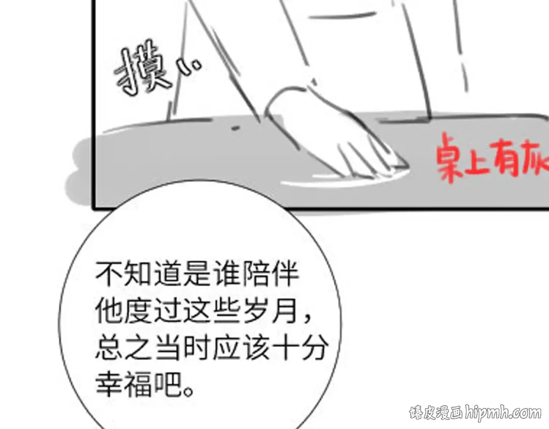 第256话 我不许你嫁给任何人 第96页