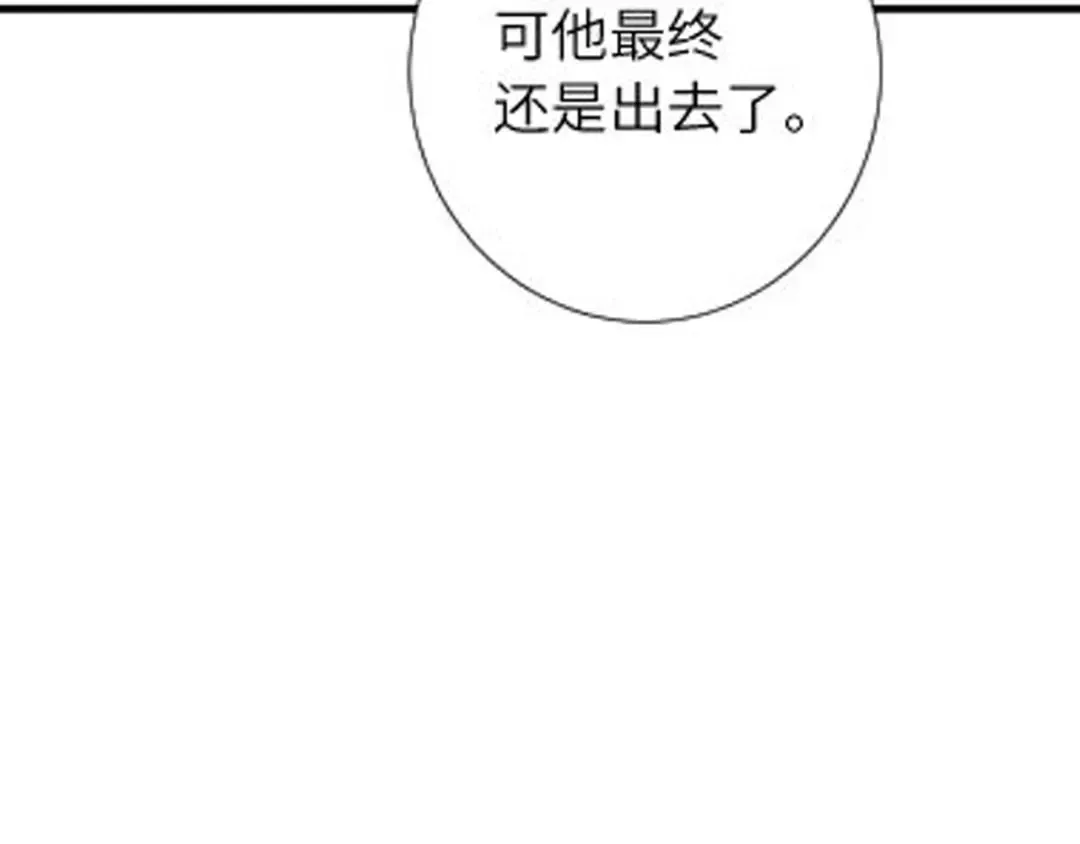 第256话 我不许你嫁给任何人 第100页