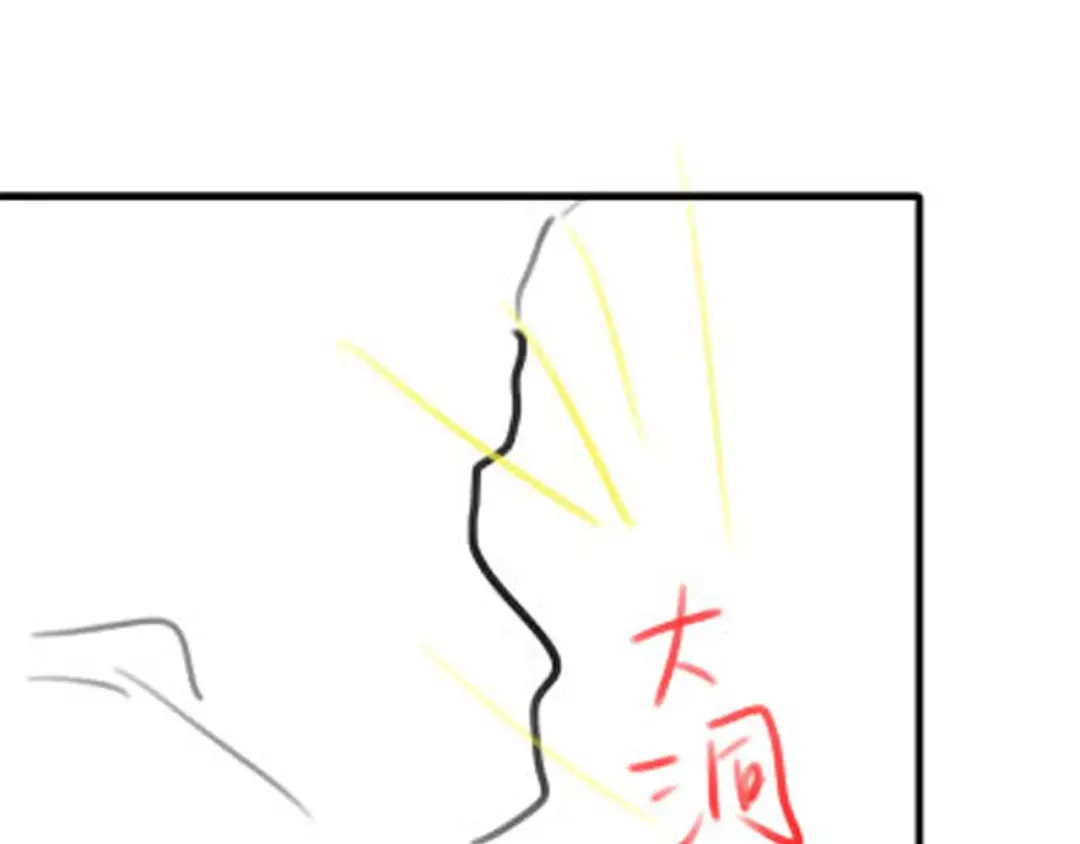 第256话 我不许你嫁给任何人 第101页