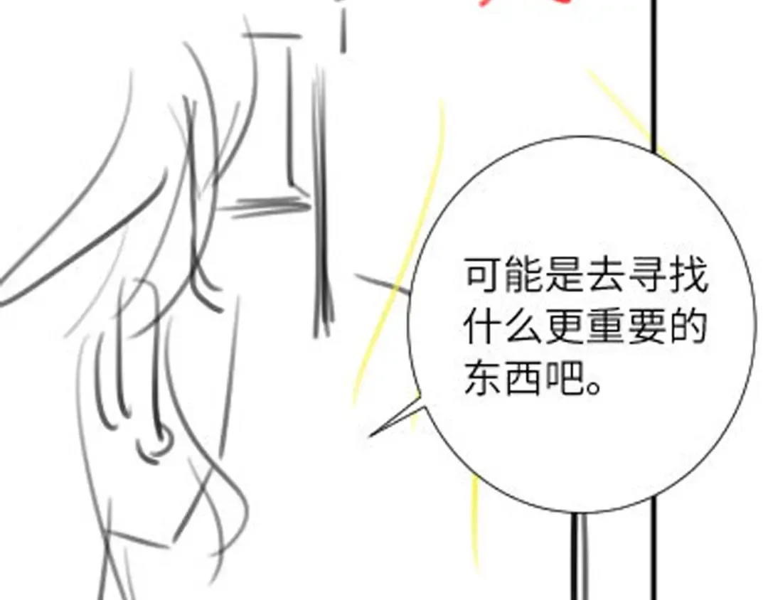 第256话 我不许你嫁给任何人 第102页