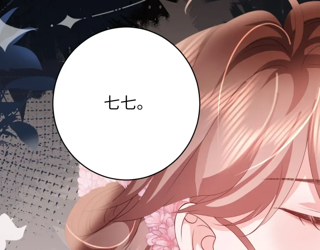 第257话 心上人 第7页