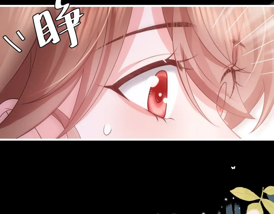 第257话 心上人 第9页