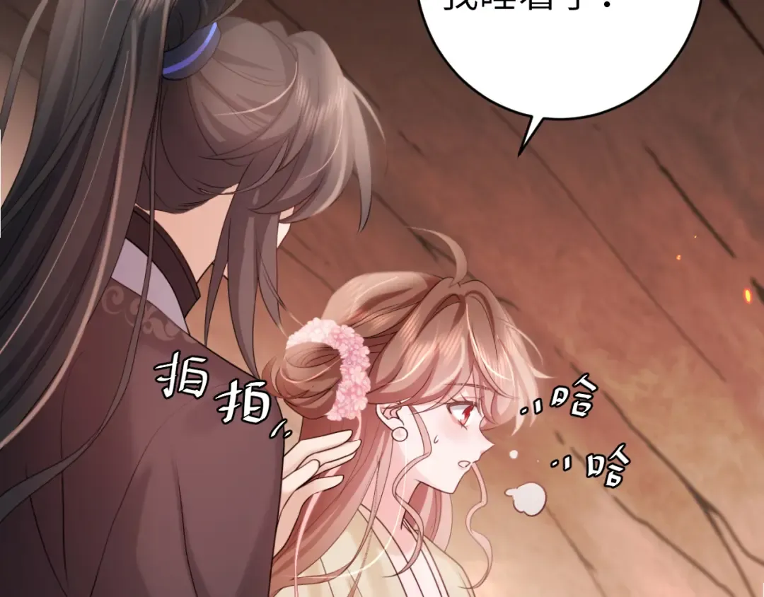 第257话 心上人 第11页
