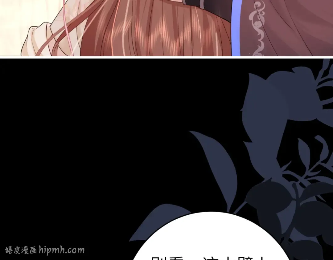 第257话 心上人 第16页