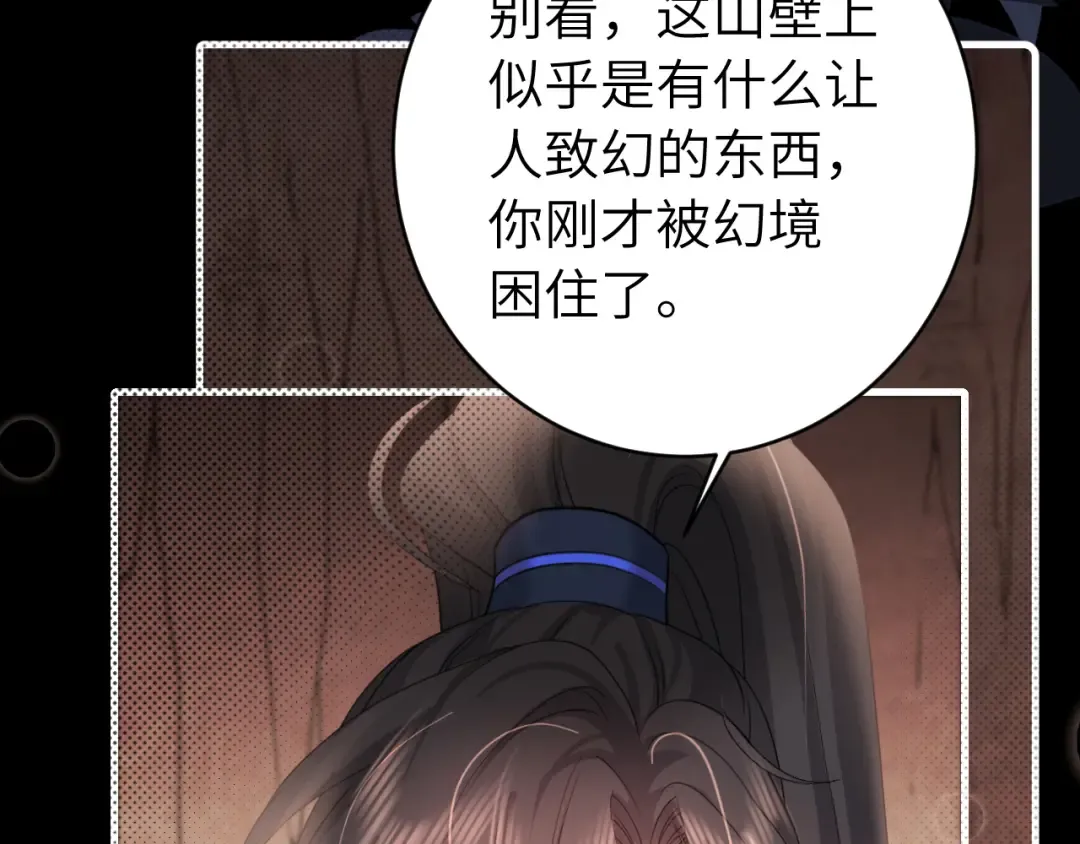第257话 心上人 第17页