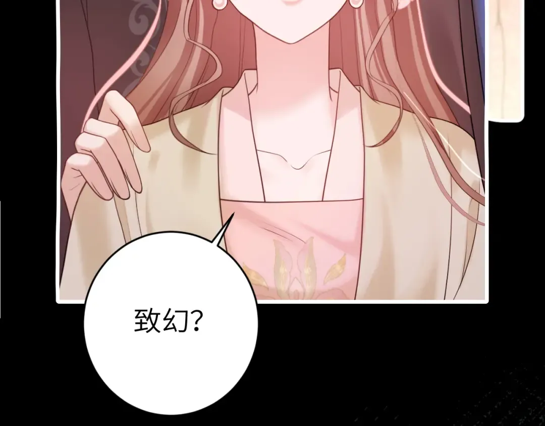 第257话 心上人 第19页