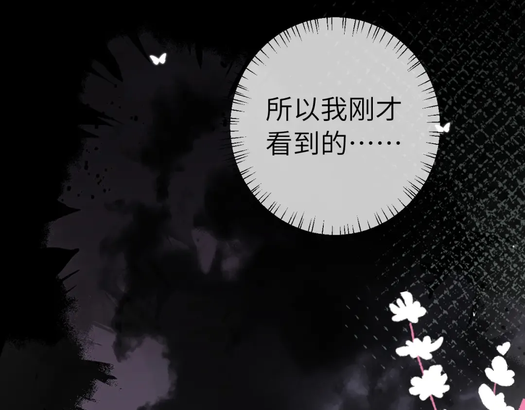 第257话 心上人 第20页