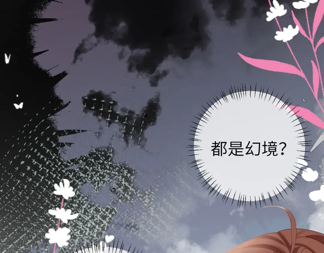 第257话 心上人 第21页