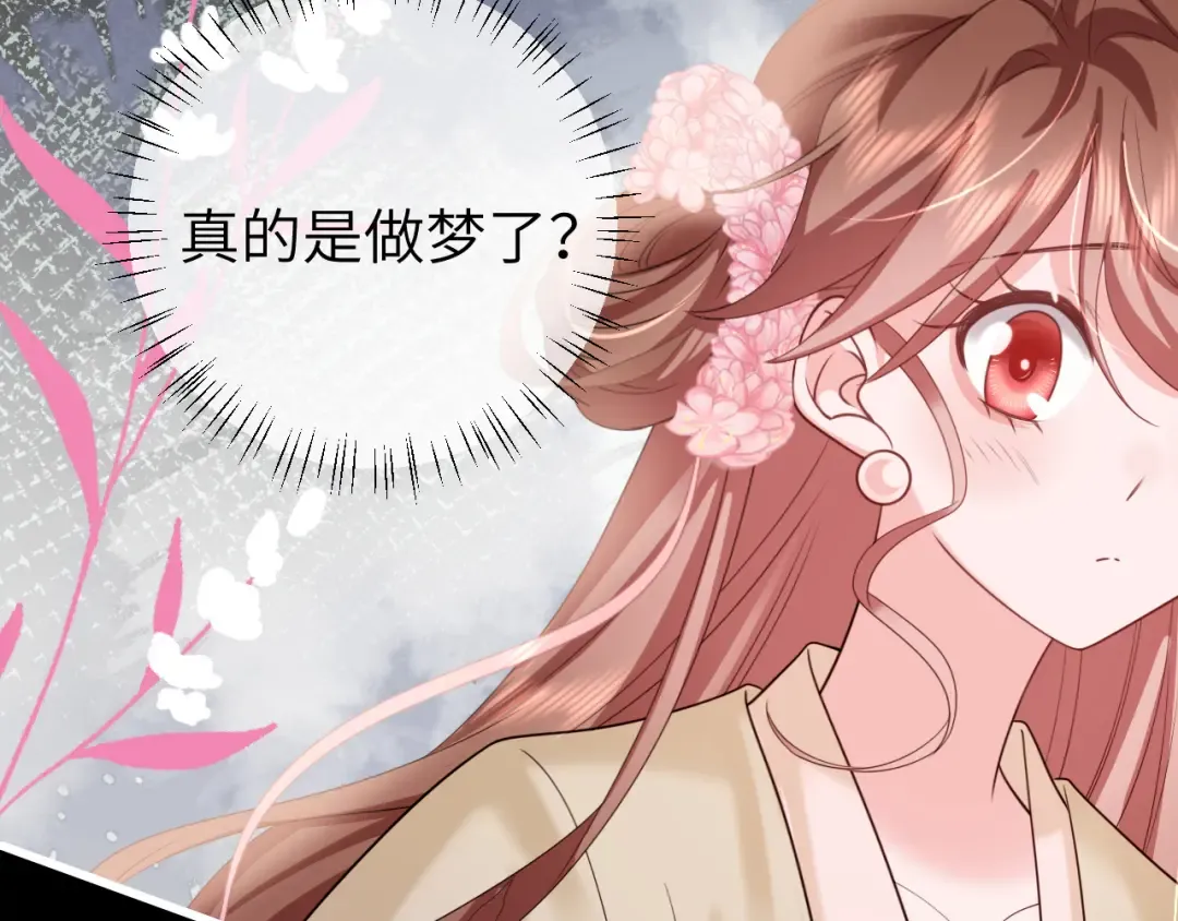 第257话 心上人 第22页