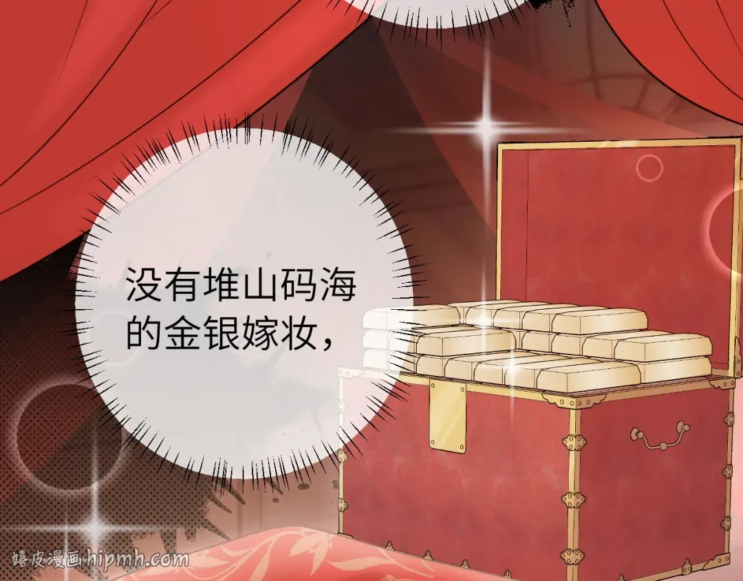 第257话 心上人 第24页