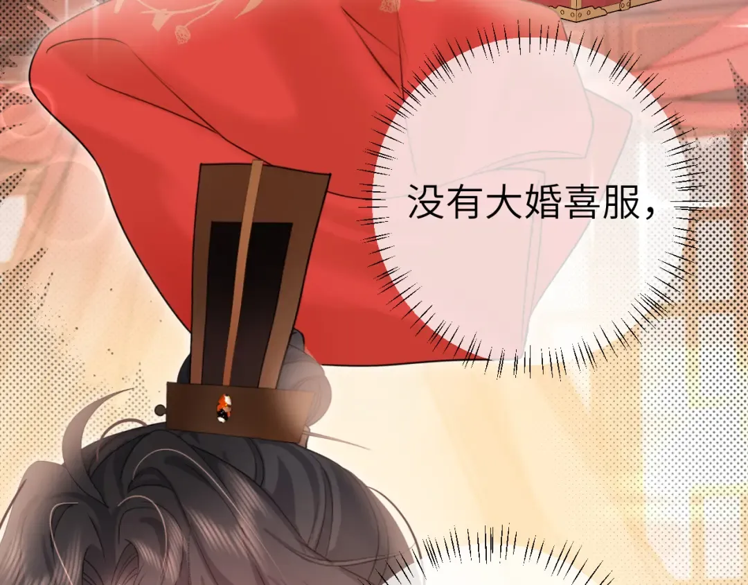 第257话 心上人 第25页