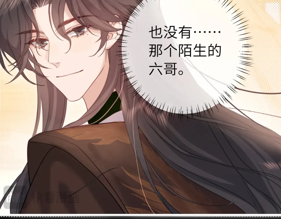 第257话 心上人 第26页
