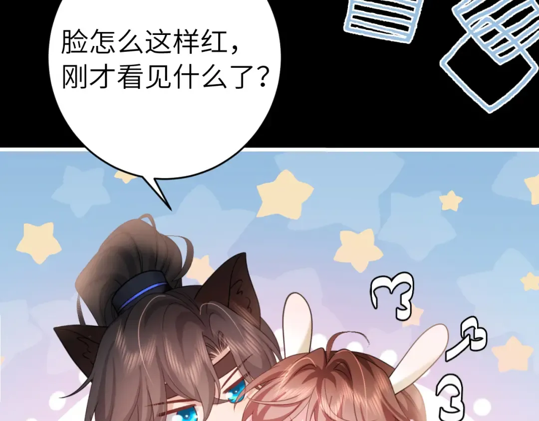 第257话 心上人 第28页