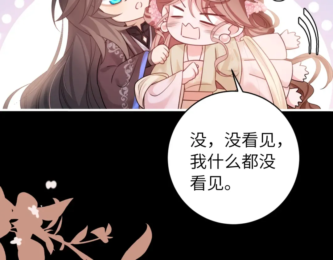 第257话 心上人 第29页