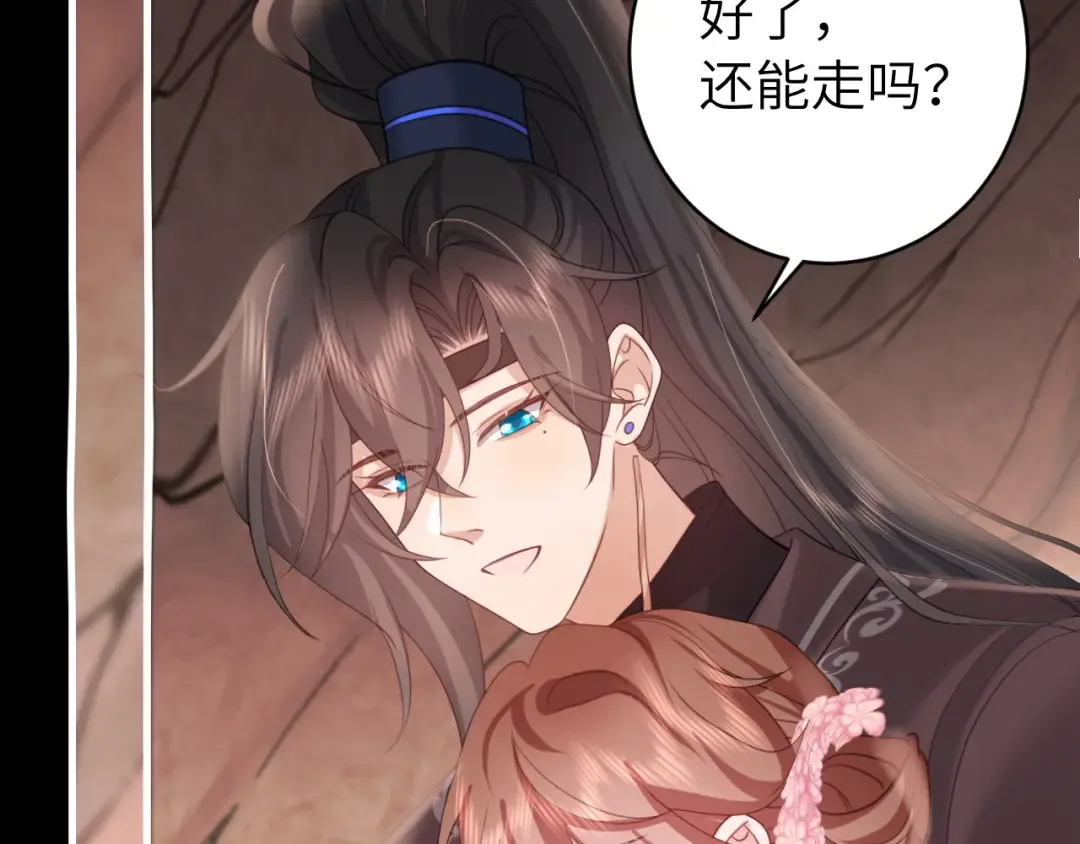 第257话 心上人 第31页