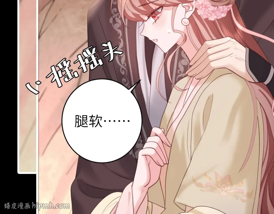 第257话 心上人 第32页