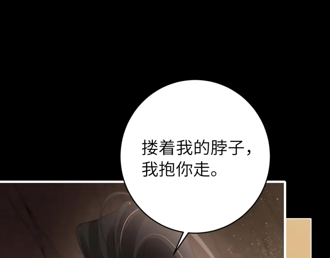 第257话 心上人 第34页