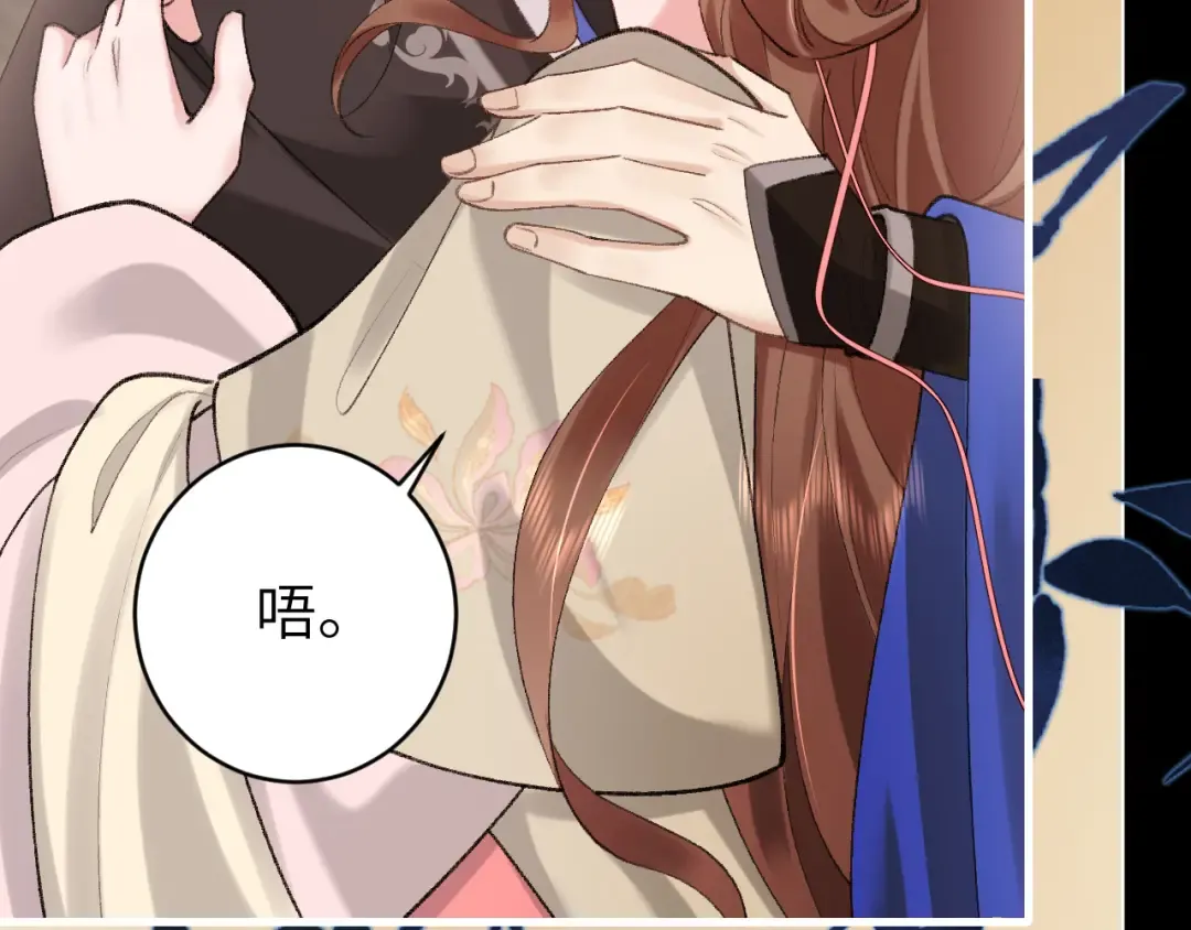 第257话 心上人 第36页