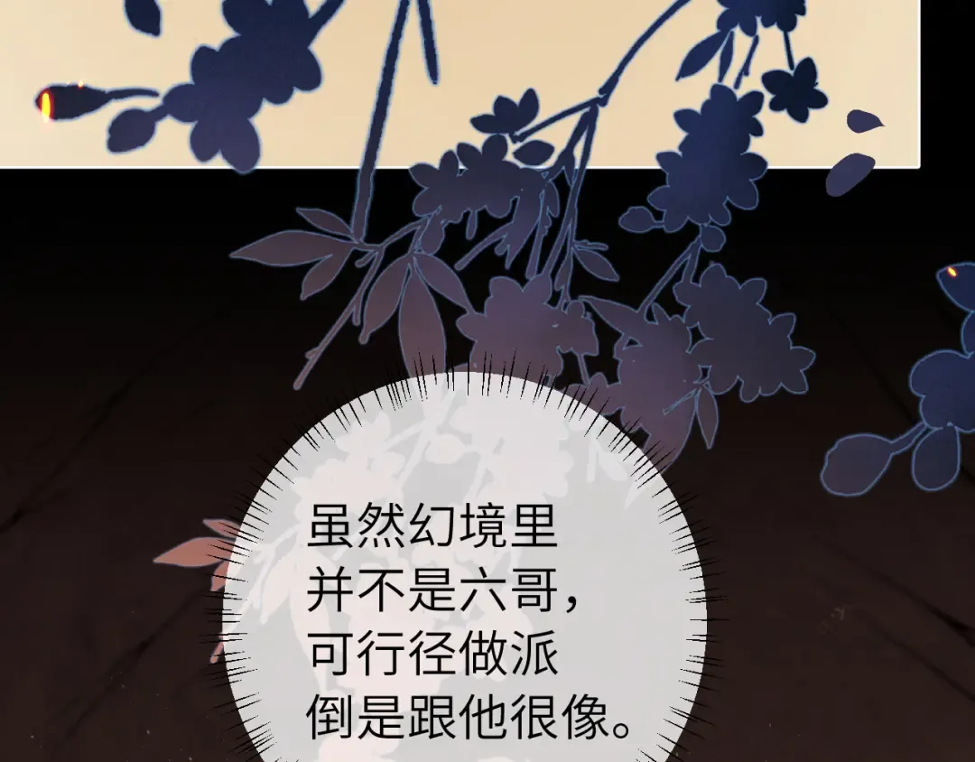 第257话 心上人 第37页