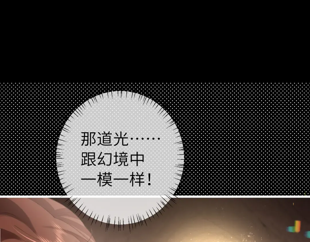 第257话 心上人 第41页