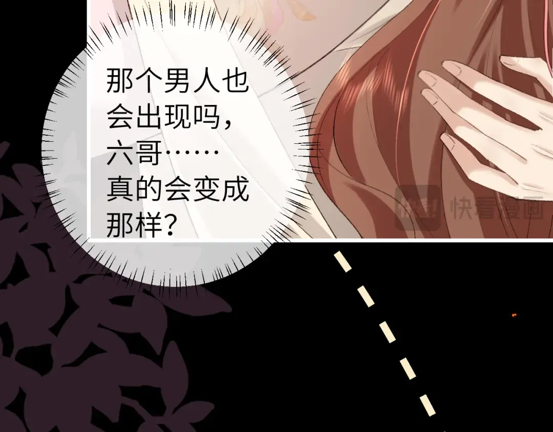 第257话 心上人 第45页
