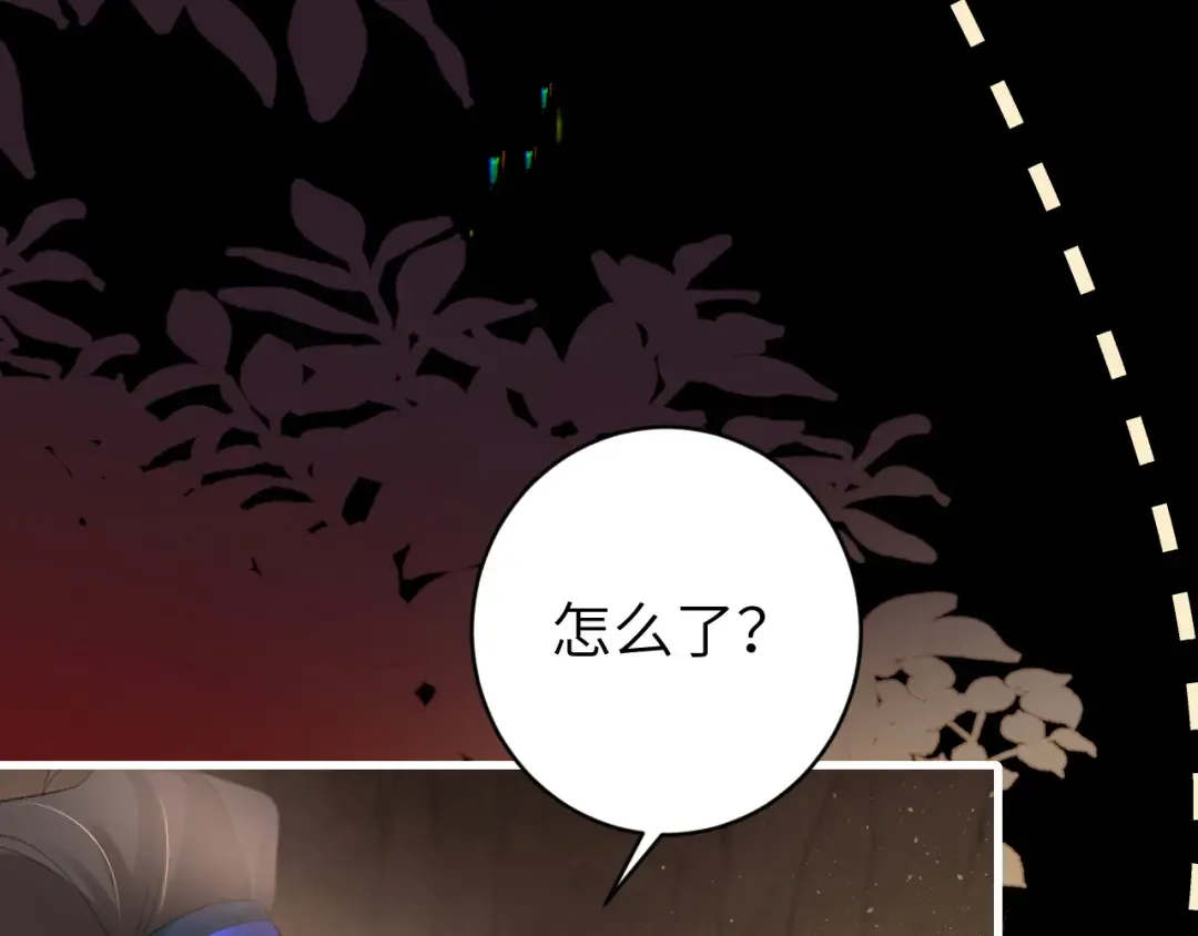 第257话 心上人 第46页