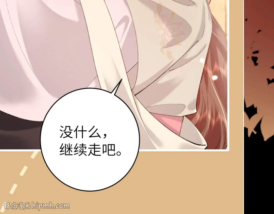 第257话 心上人 第48页