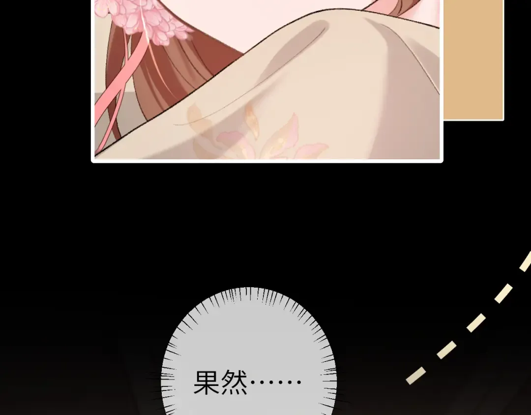 第257话 心上人 第53页