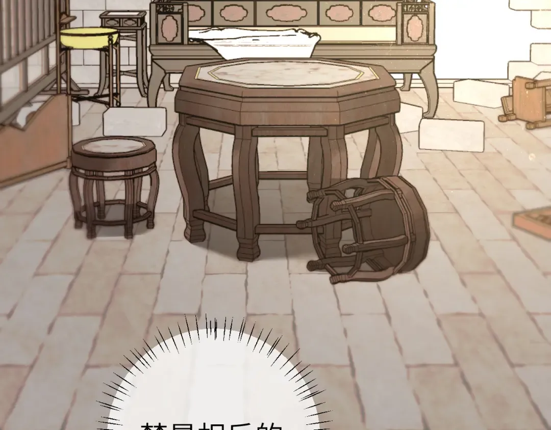 第257话 心上人 第55页