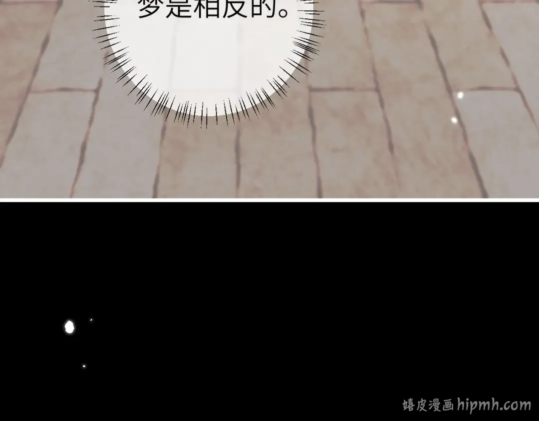 第257话 心上人 第56页